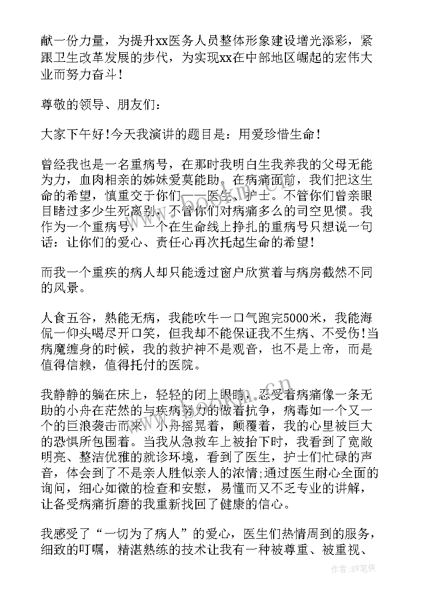 最新骨肿瘤演讲稿题目 护士演讲稿题目(精选10篇)