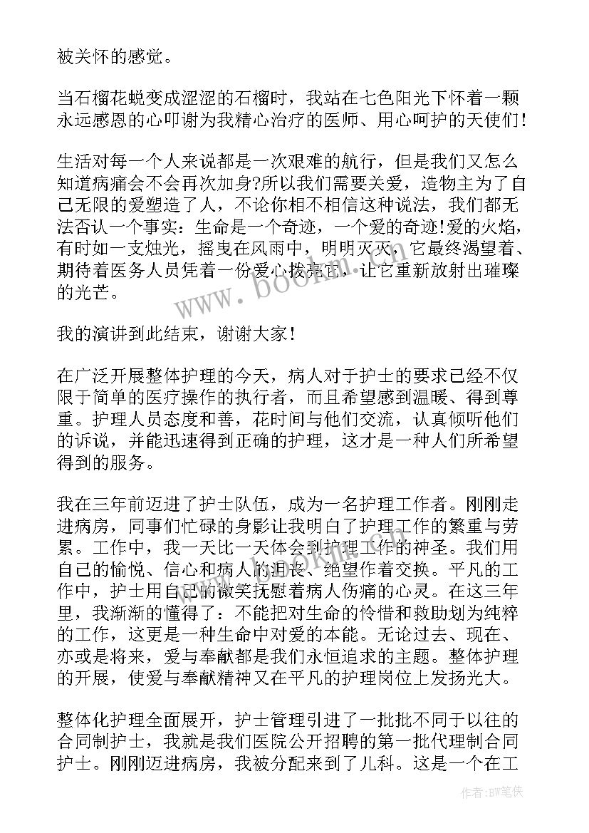 最新骨肿瘤演讲稿题目 护士演讲稿题目(精选10篇)