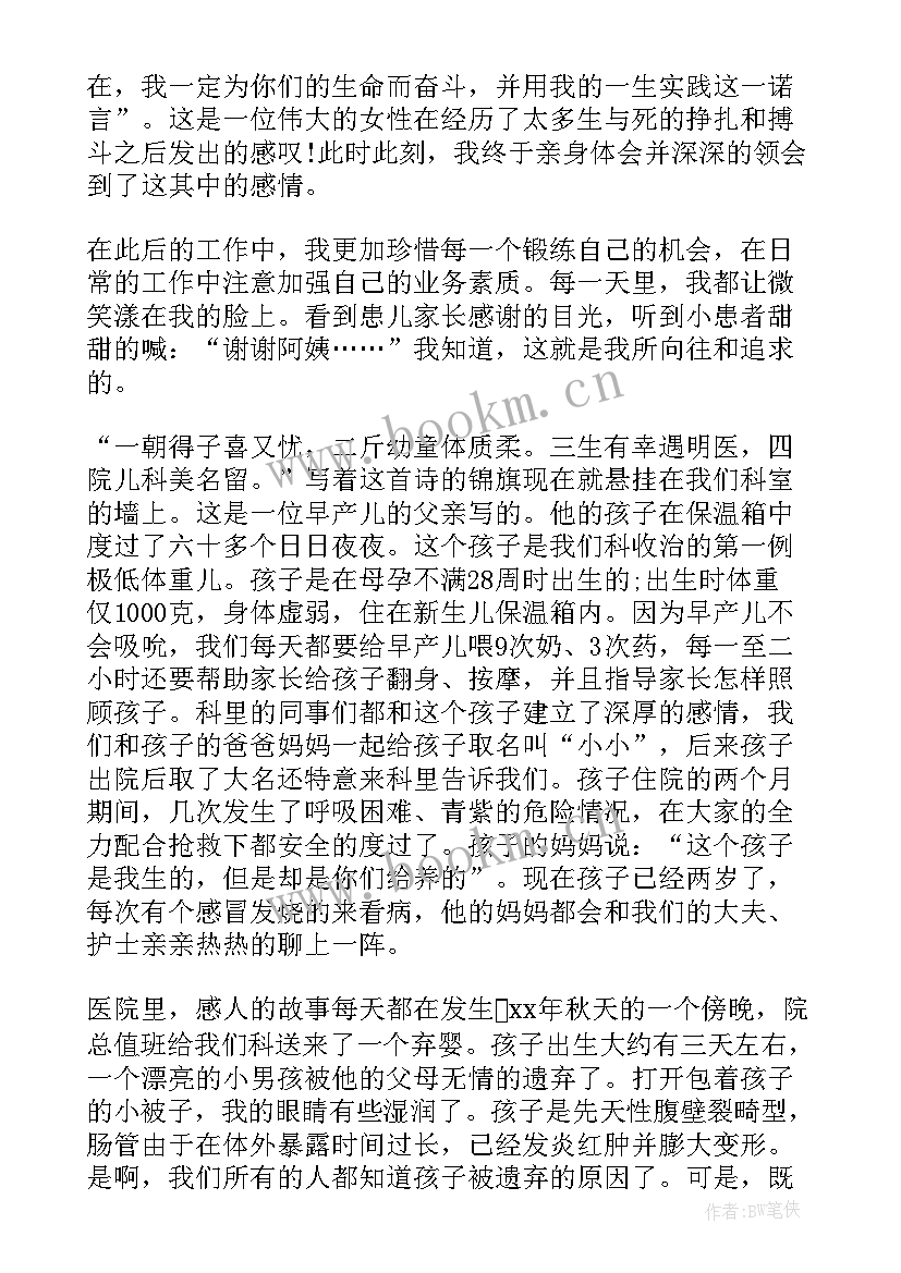 最新骨肿瘤演讲稿题目 护士演讲稿题目(精选10篇)