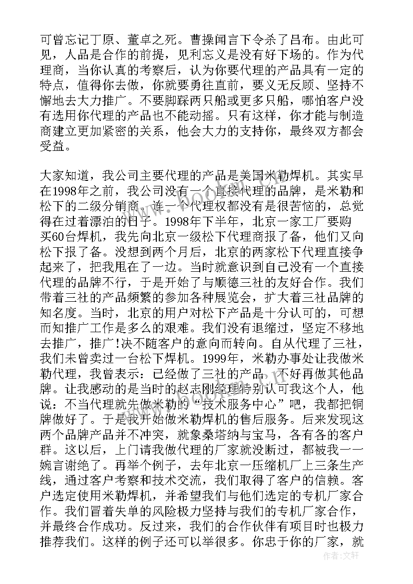 最新公司部门通报表扬(大全9篇)