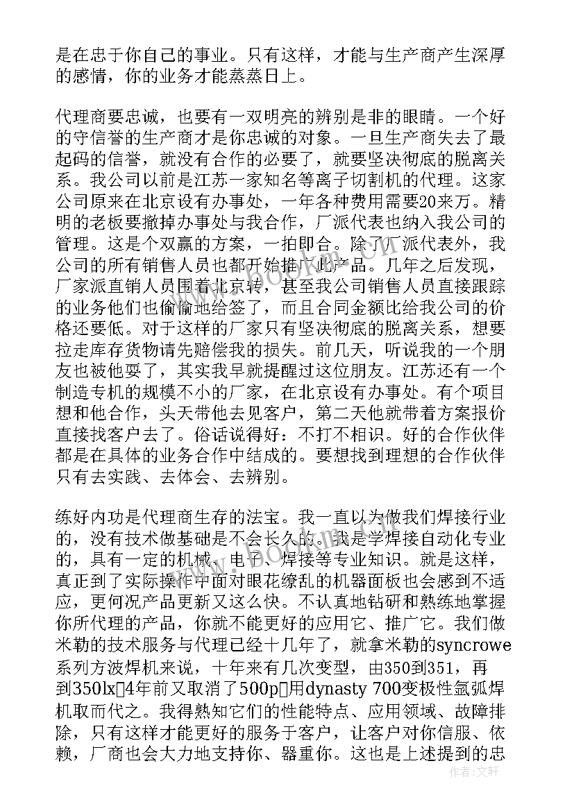 最新公司部门通报表扬(大全9篇)