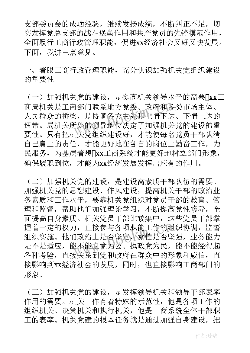 农村动员演讲稿(大全7篇)