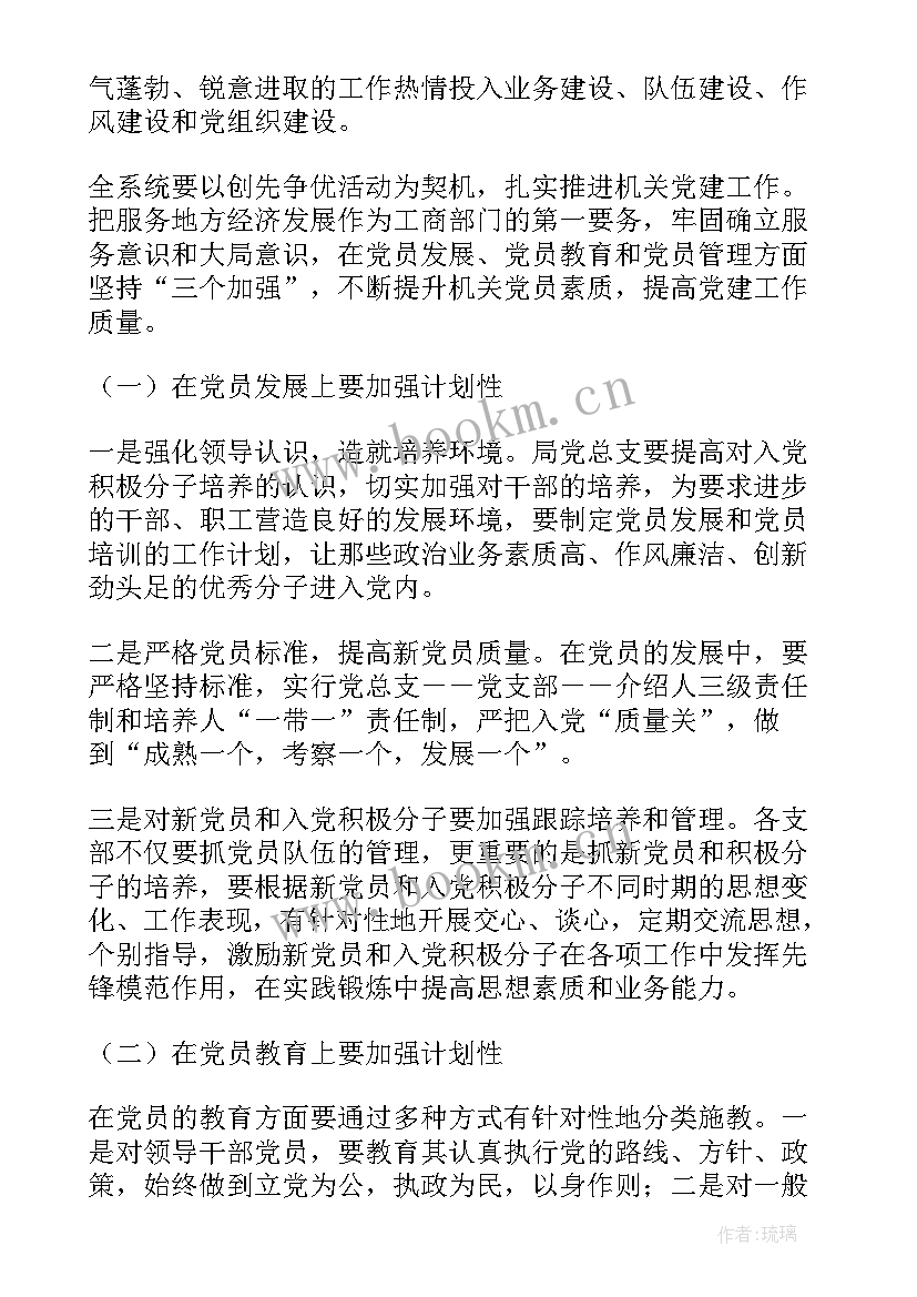 农村动员演讲稿(大全7篇)