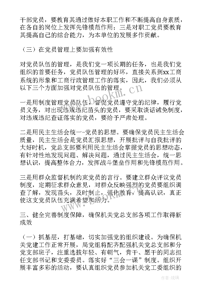 农村动员演讲稿(大全7篇)