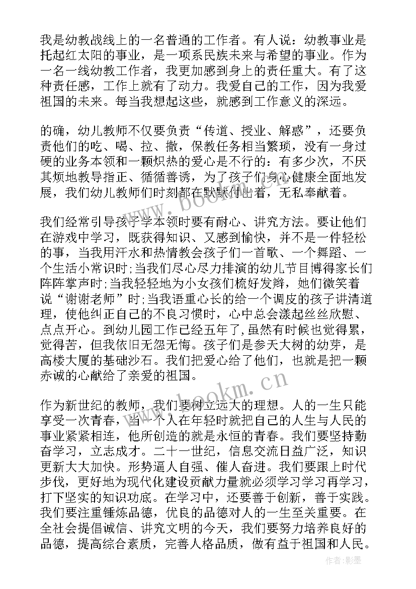 2023年为青春喝彩的演讲稿 为青春喝彩演讲稿(优质5篇)