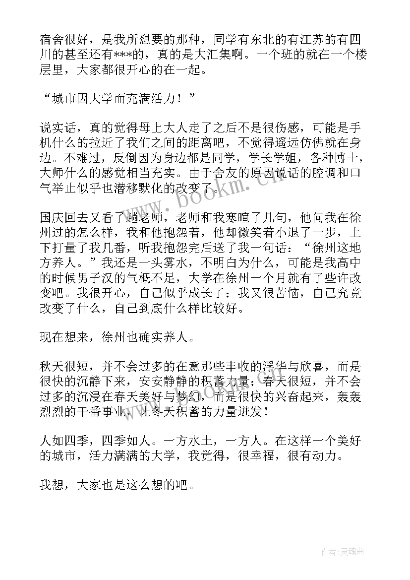 最新新生的演讲稿(汇总10篇)