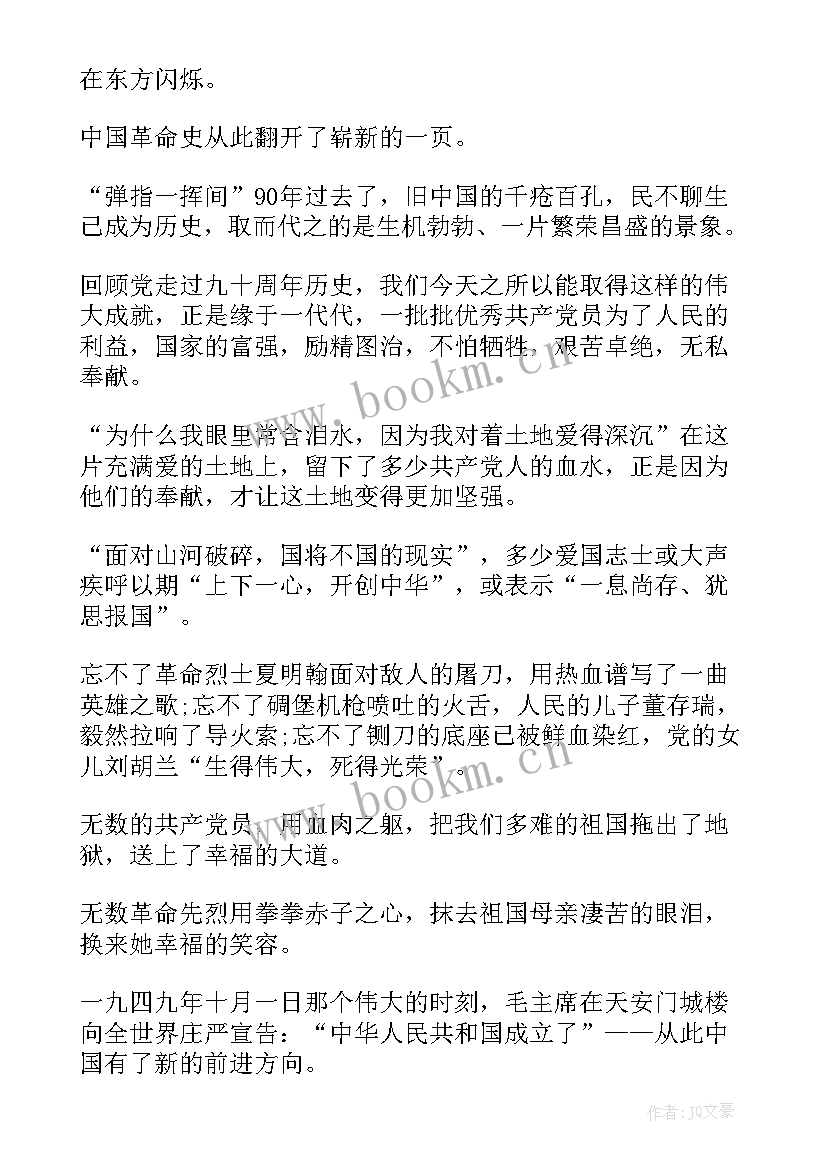 最新高中体育生演讲稿(汇总10篇)