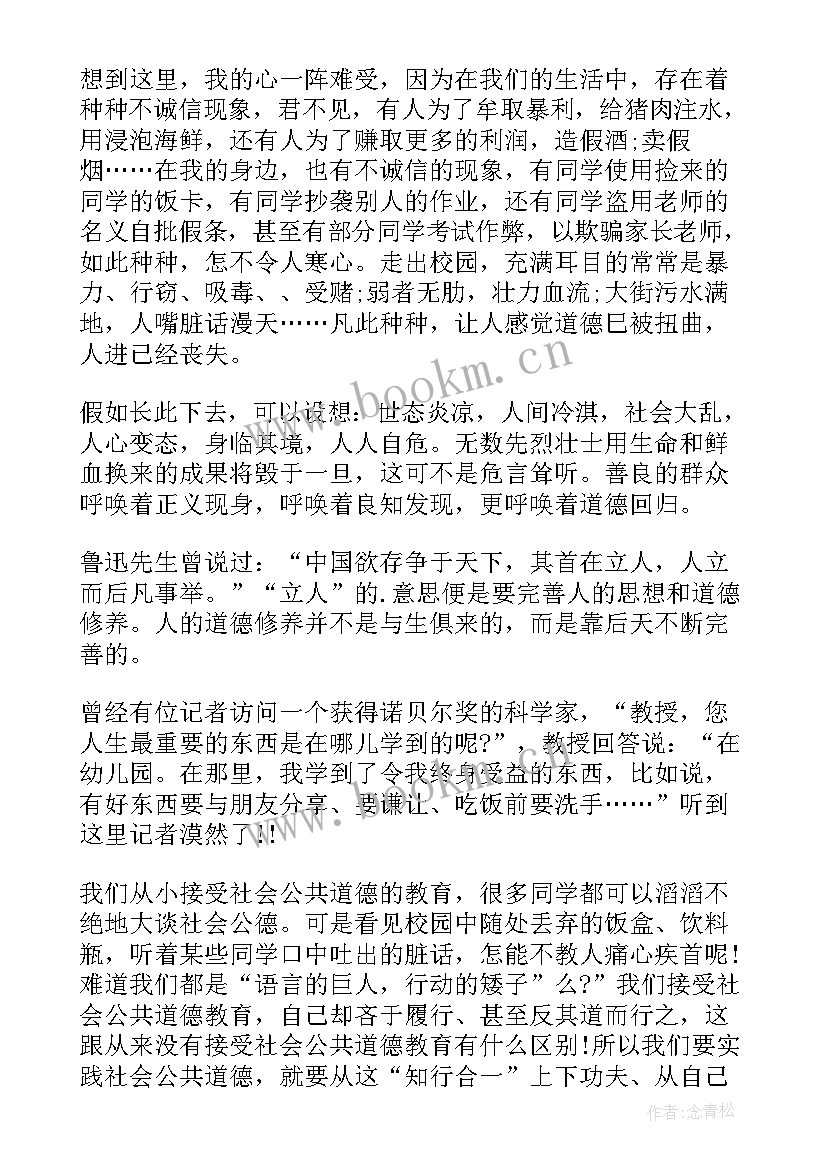 职场演讲稿(模板5篇)