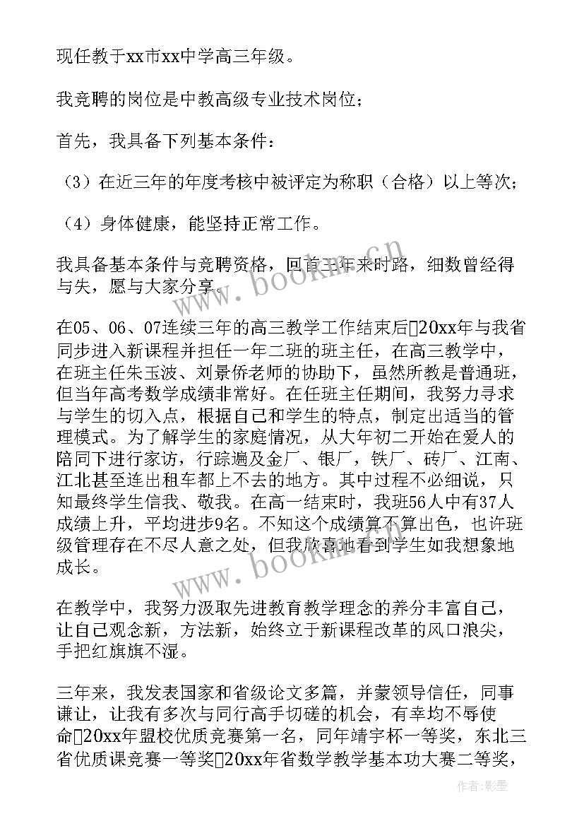 2023年我的专业演讲稿高铁 会计专业学生演讲稿(优质10篇)