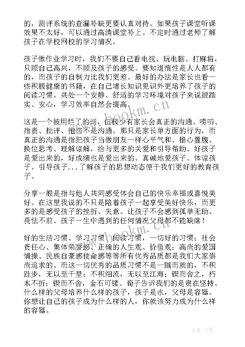 2023年党建演讲稿题目(通用5篇)