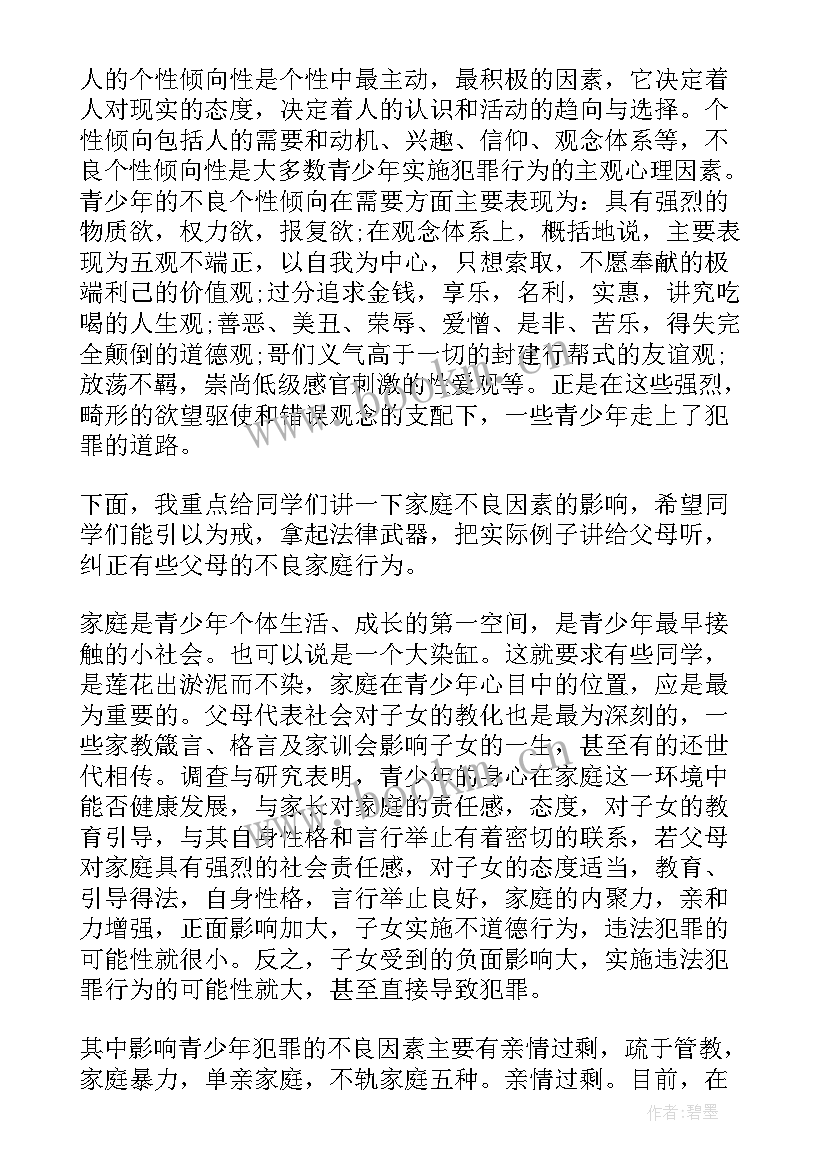 宪法单人演讲稿三分钟 学宪法守宪法演讲稿(通用6篇)