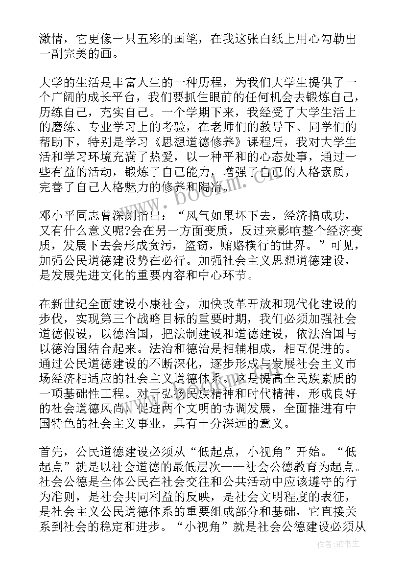 苏轼的演讲稿的(大全6篇)