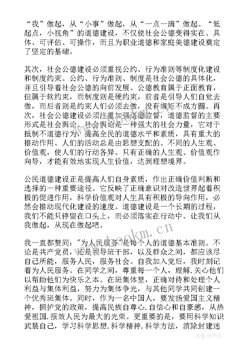 苏轼的演讲稿的(大全6篇)