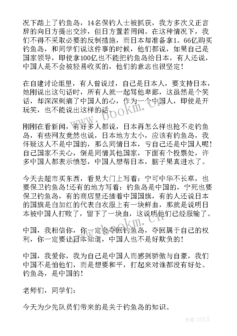 2023年演讲稿高中 环保卫生演讲稿(汇总10篇)