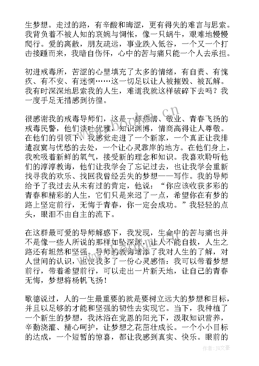 最新青春飞扬的演讲稿 青春飞扬演讲稿(优秀9篇)