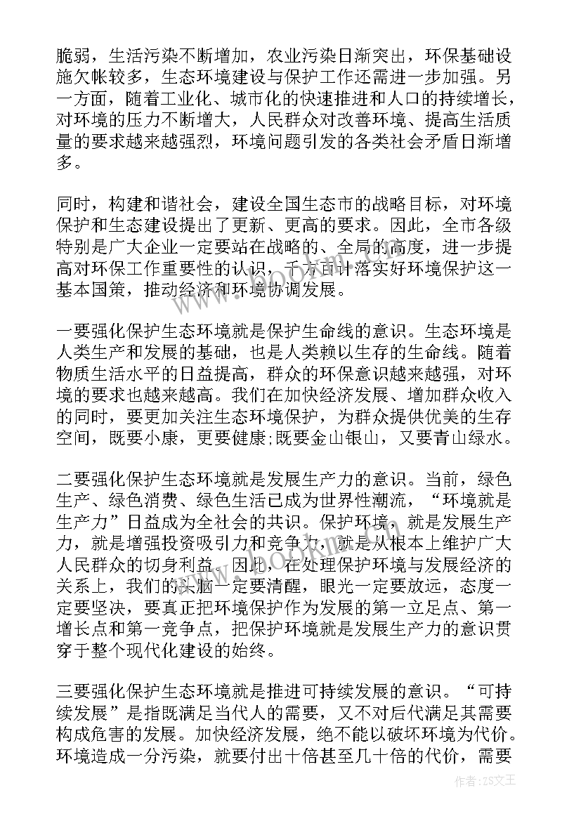 共建美丽海南演讲稿三分钟(优秀5篇)