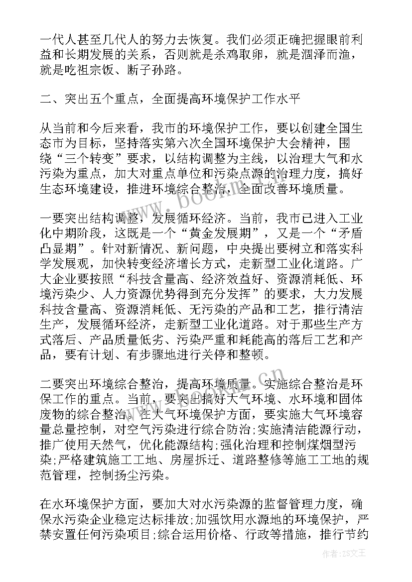 共建美丽海南演讲稿三分钟(优秀5篇)