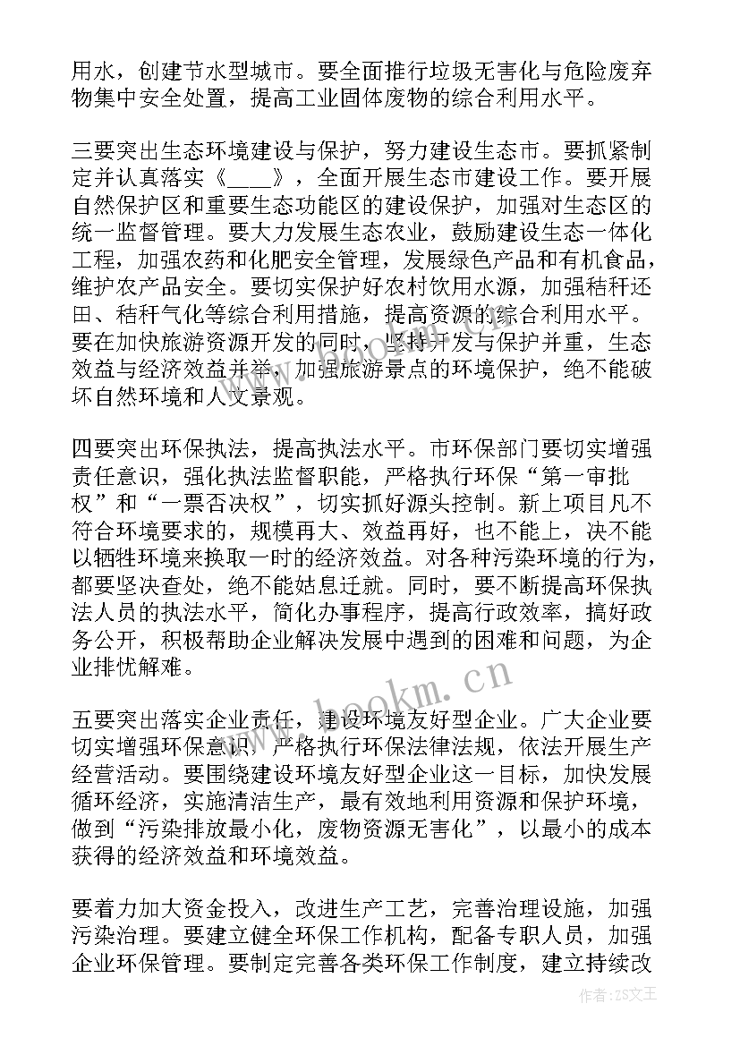 共建美丽海南演讲稿三分钟(优秀5篇)