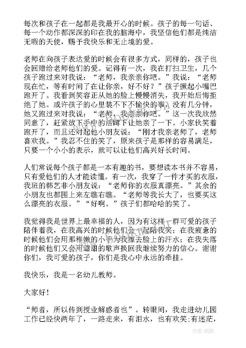 最新赞美教师演讲稿 教师节赞美教师演讲稿(优秀7篇)