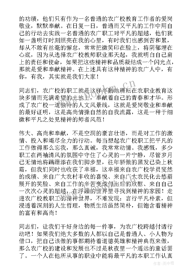 2023年平凡之路的演讲稿(优秀10篇)