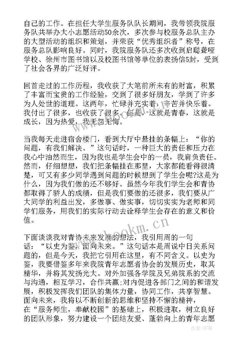 2023年英语主持人竞选稿(模板6篇)