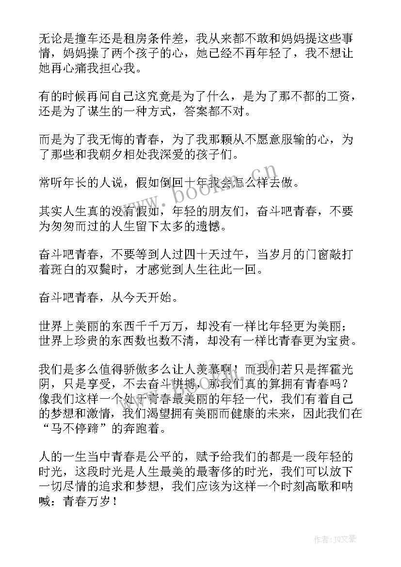 奋斗百年路启航新征程教师演讲(精选8篇)