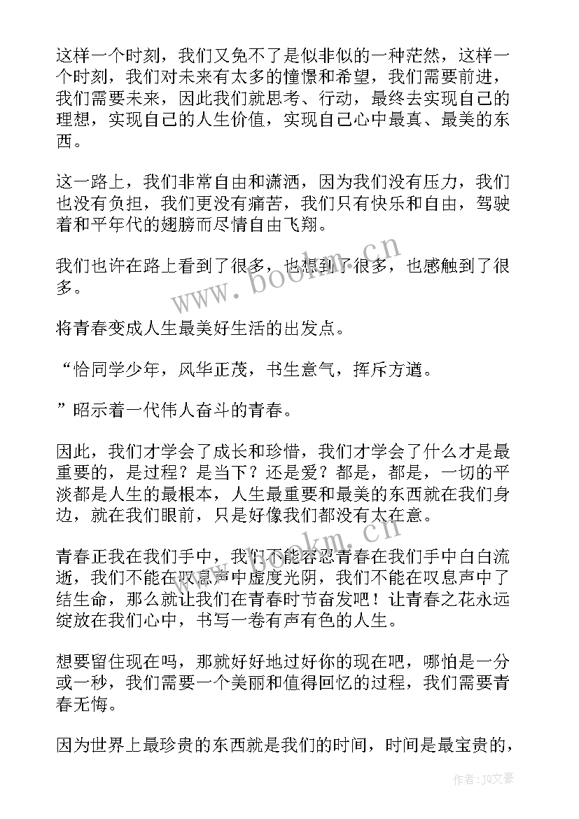 奋斗百年路启航新征程教师演讲(精选8篇)