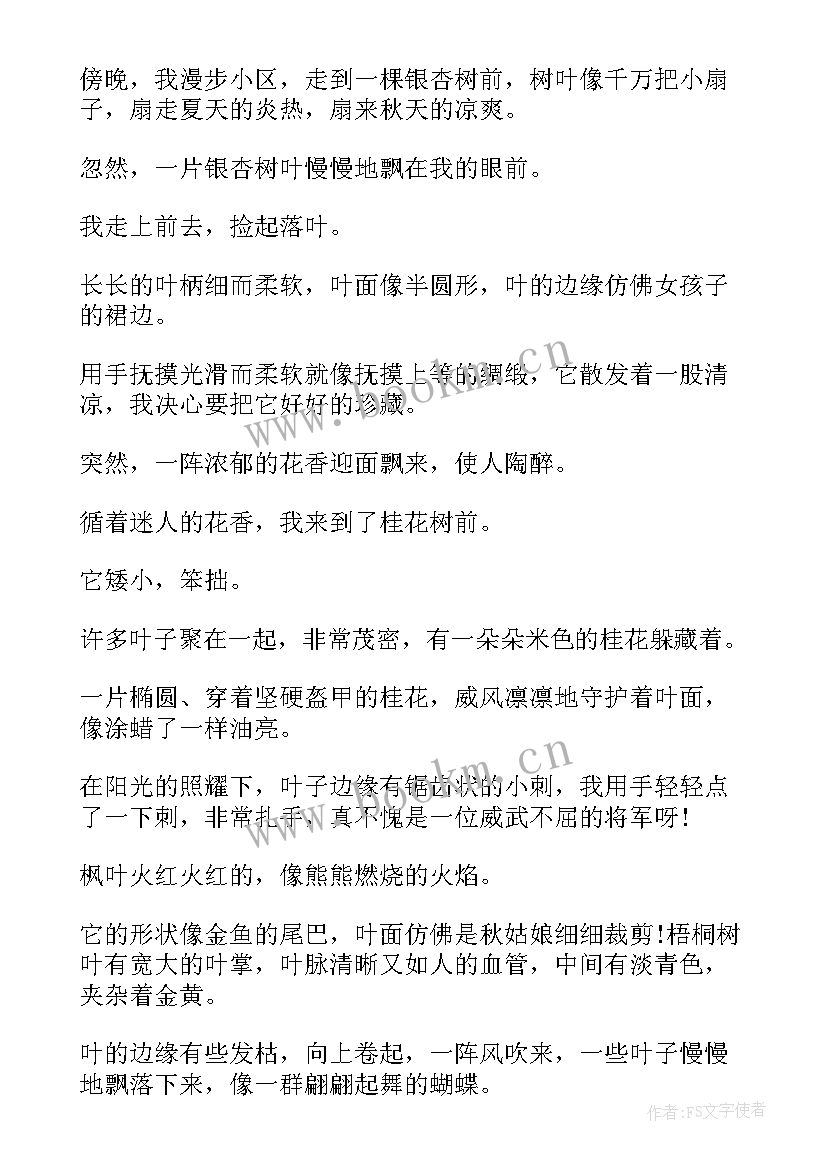 2023年小学廉洁国旗下的讲话演讲稿(优质5篇)