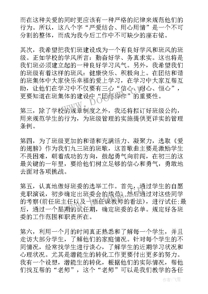 2023年短期工作计划表做 周工作计划表(大全9篇)