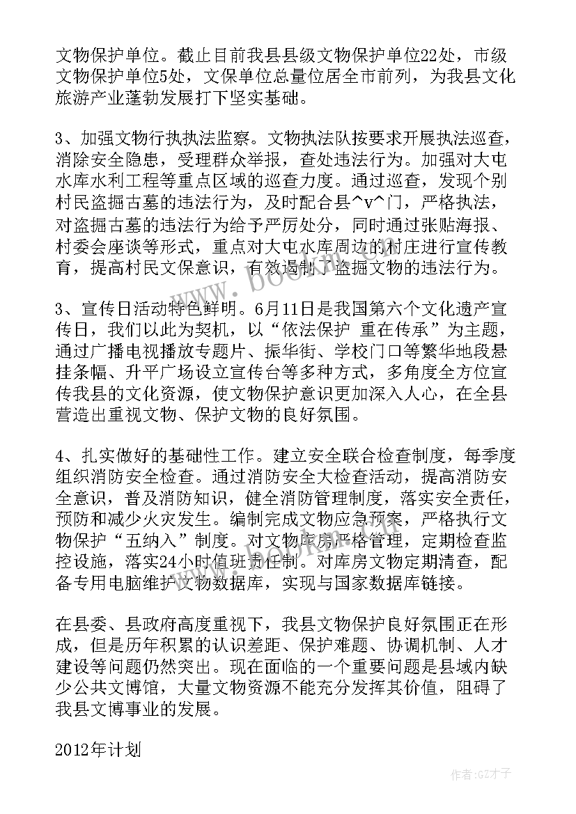 最新文物库房建设标准 档案馆库房工作计划(优质8篇)