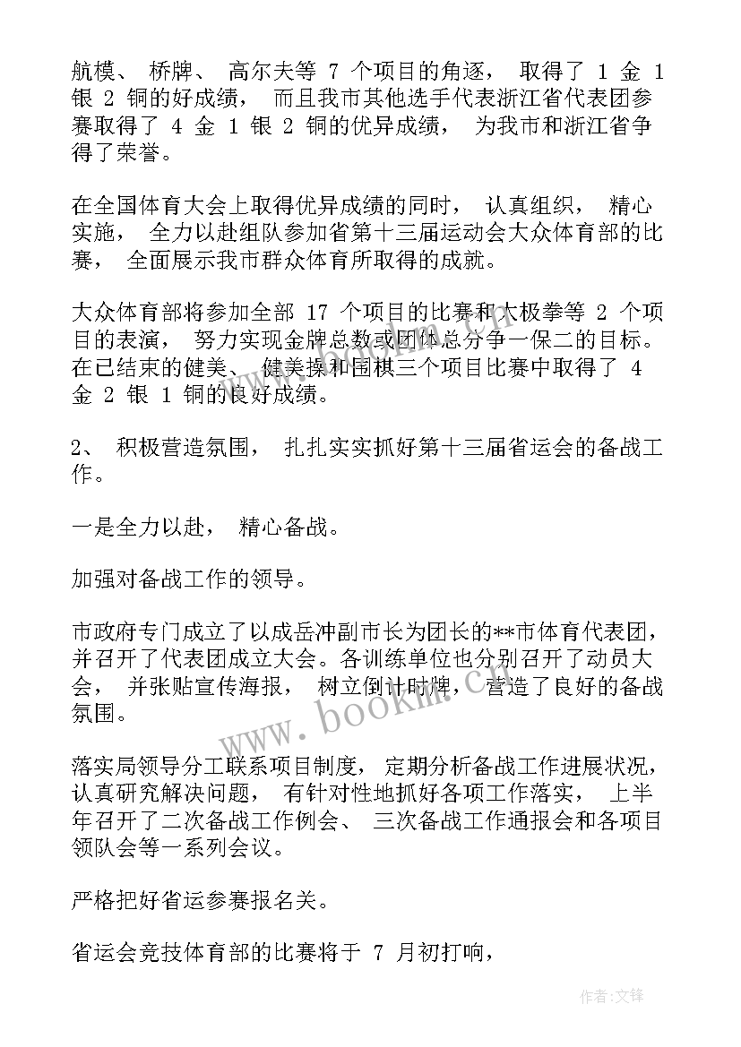 最新小学器乐社团活动计划 小学社团工作计划(模板7篇)