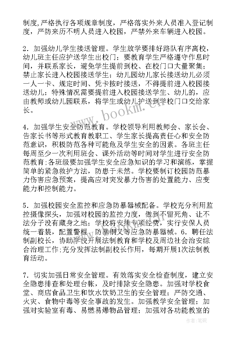 企业反恐工作总结 网络反恐工作计划(优秀6篇)