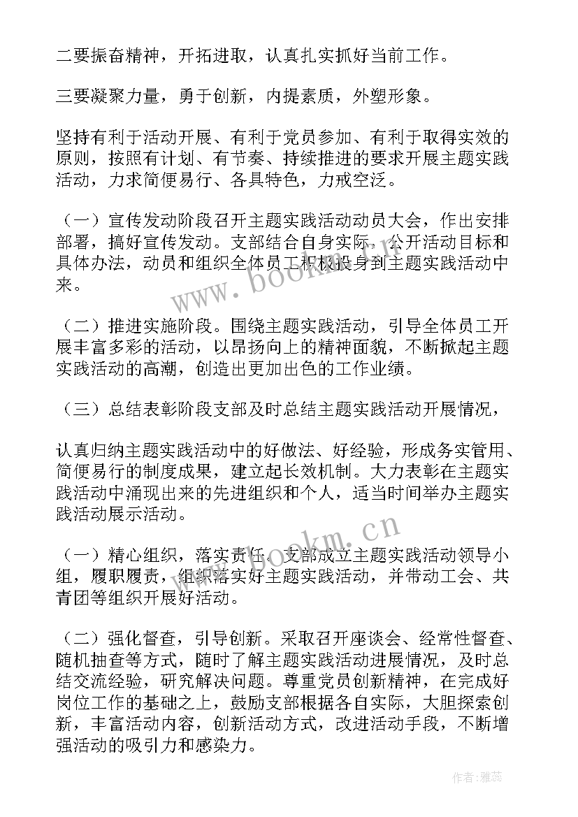 岗位标兵活动方案 岗位角色互换活动方案(优秀5篇)