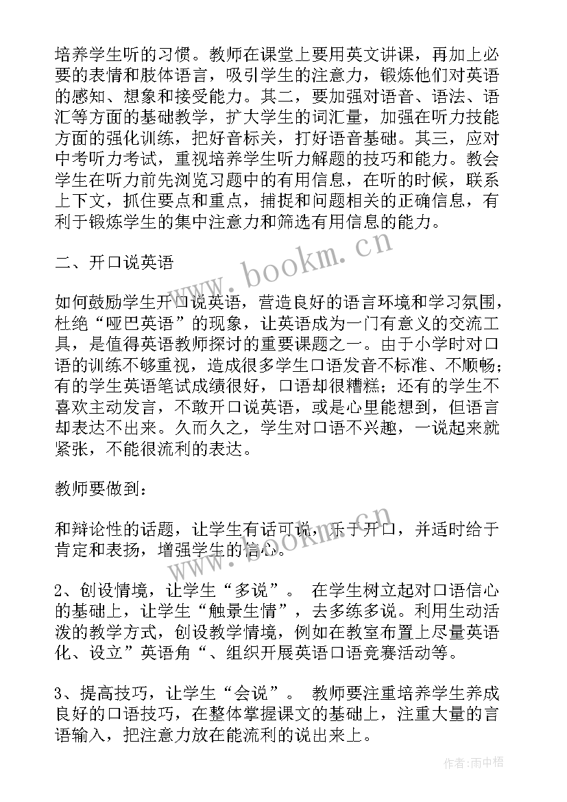 最新工作计划日常安排用英语读(精选5篇)