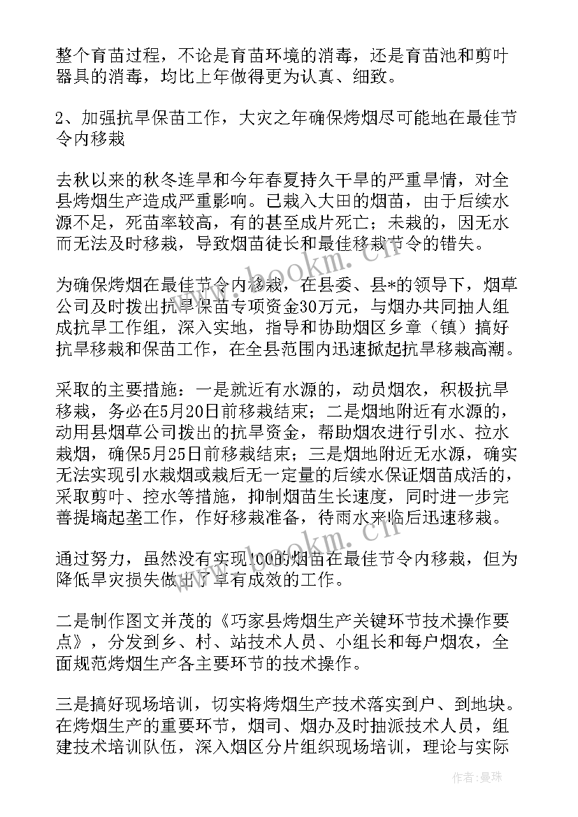 最新纺织教练明年工作计划(通用5篇)