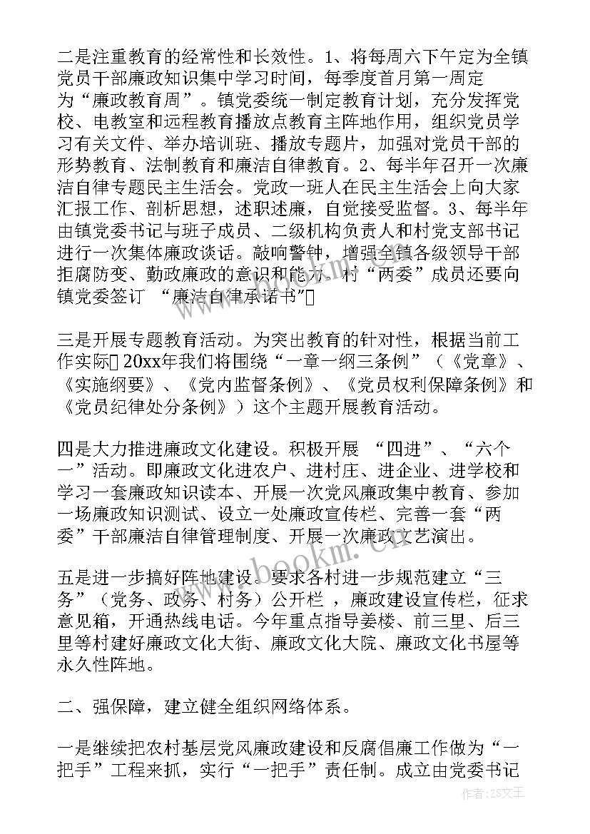 会计一周工作总结 幼儿一周工作计划表(大全8篇)