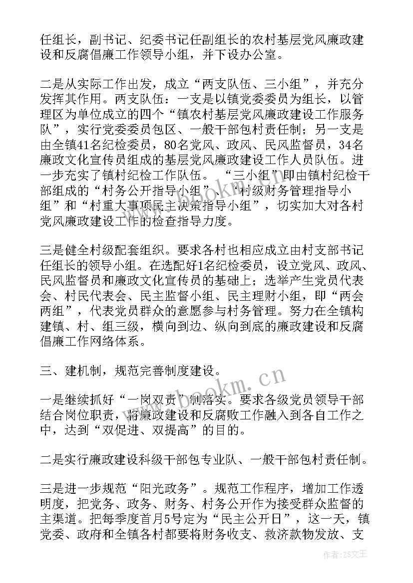 会计一周工作总结 幼儿一周工作计划表(大全8篇)