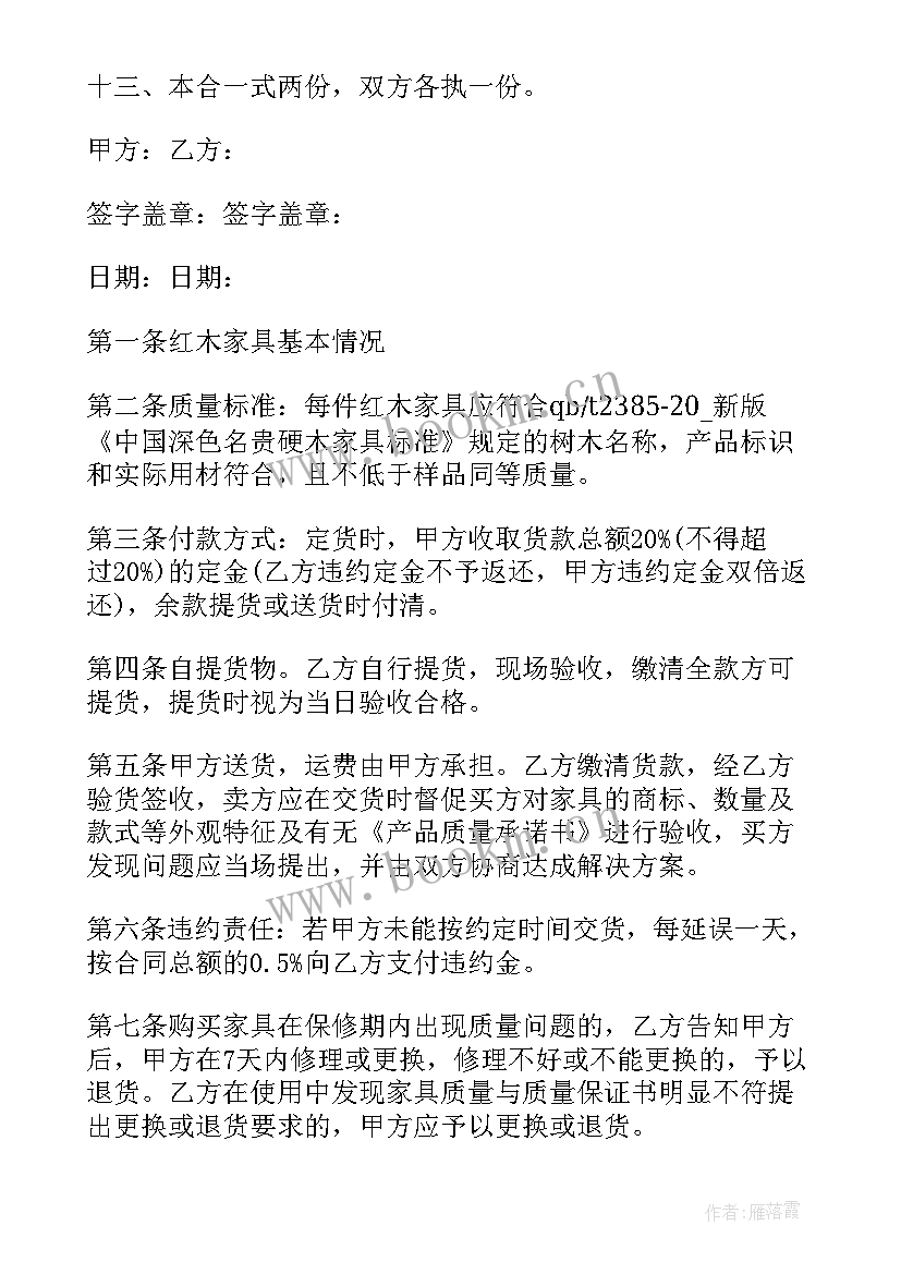 2023年木门销售工作计划(大全6篇)