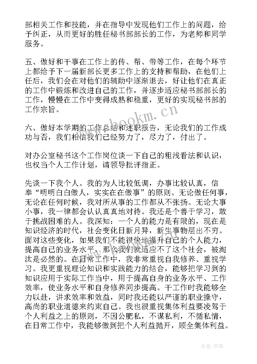 最新渠道主管工作计划 渠道销售工作计划(优秀7篇)