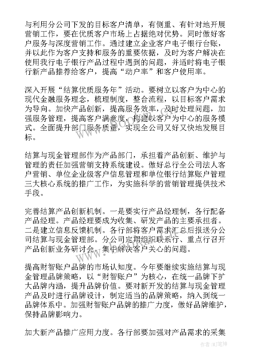 2023年央企上半年工作总结(优质6篇)