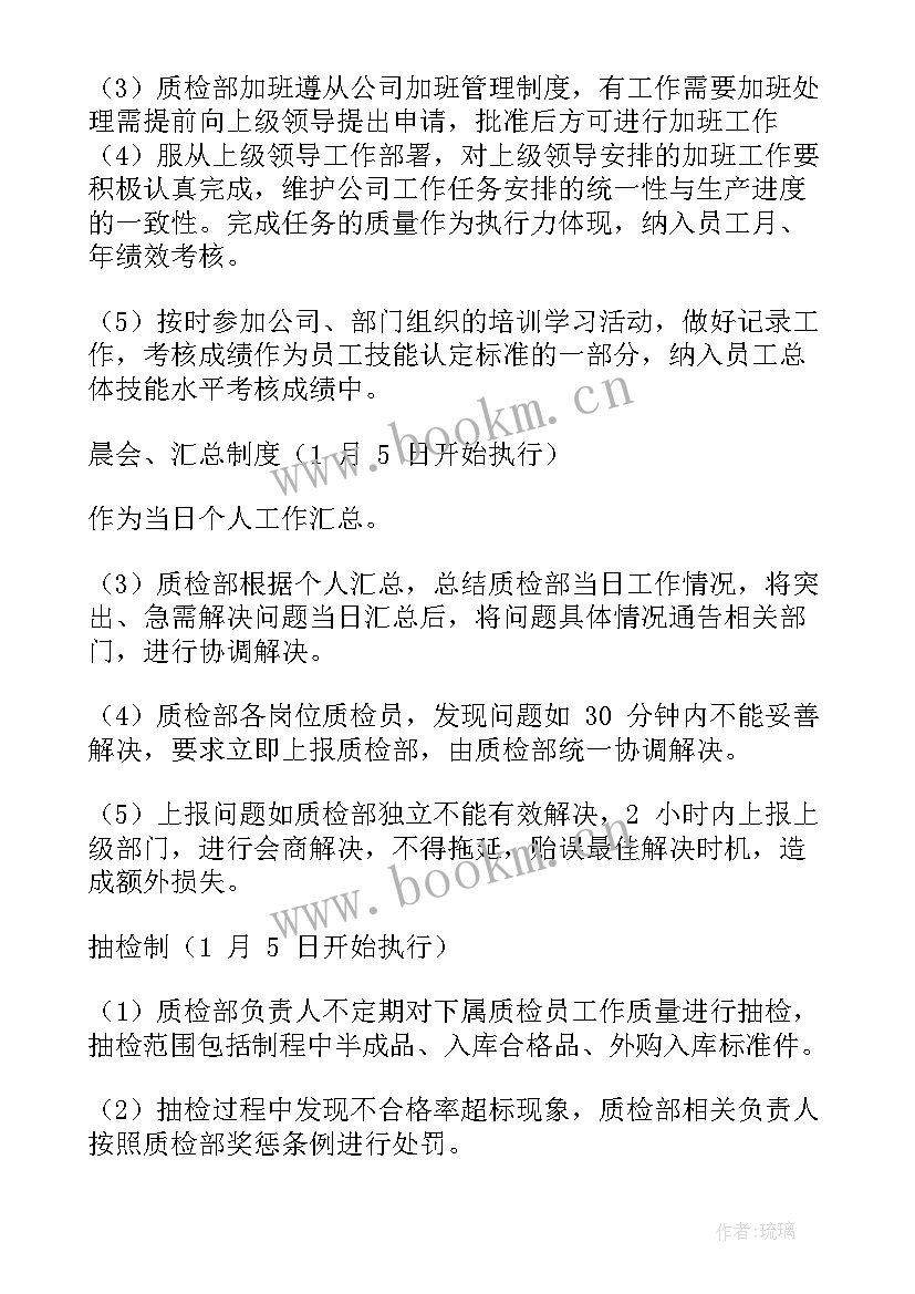 最新下月的工作计划和目标(精选10篇)