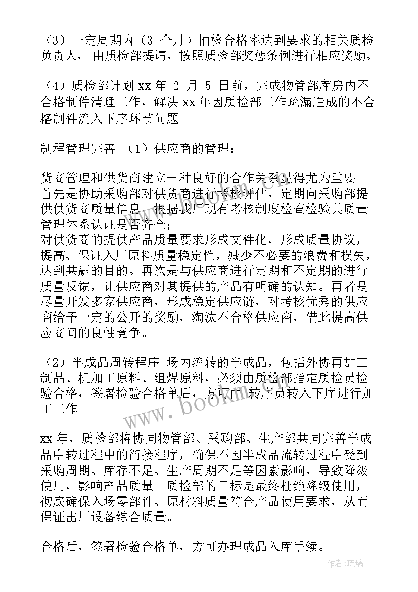 最新下月的工作计划和目标(精选10篇)