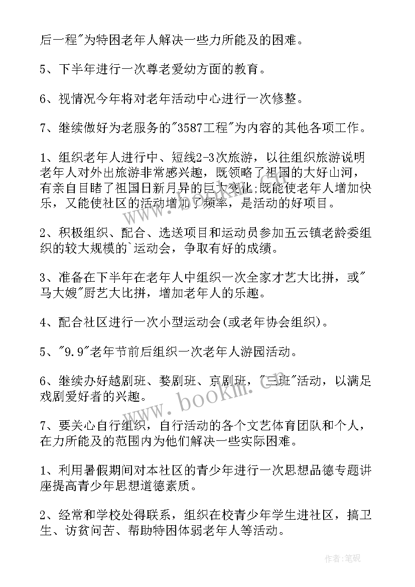 2023年社区社会组织年度工作总结(汇总5篇)