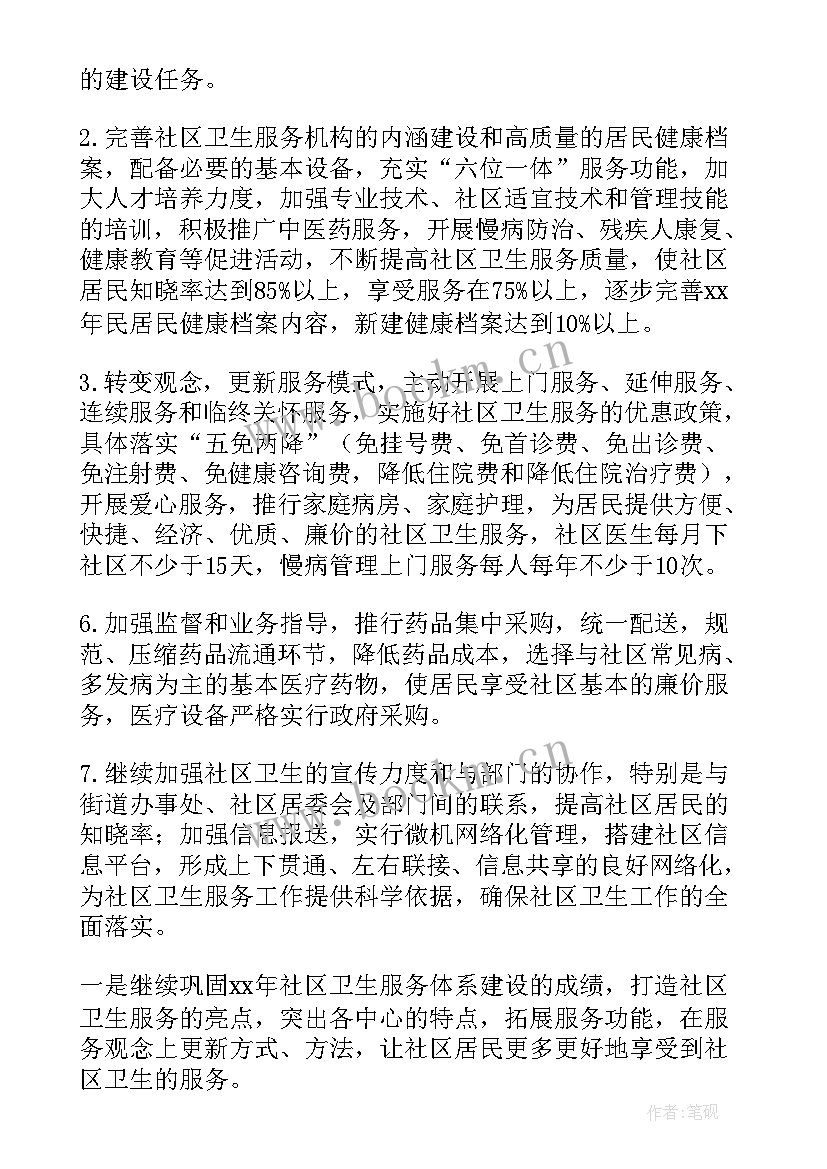 2023年社区社会组织年度工作总结(汇总5篇)