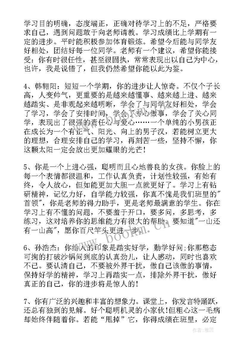 提高学生综合素质心得体会(精选8篇)