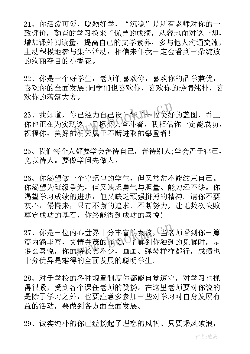 提高学生综合素质心得体会(精选8篇)