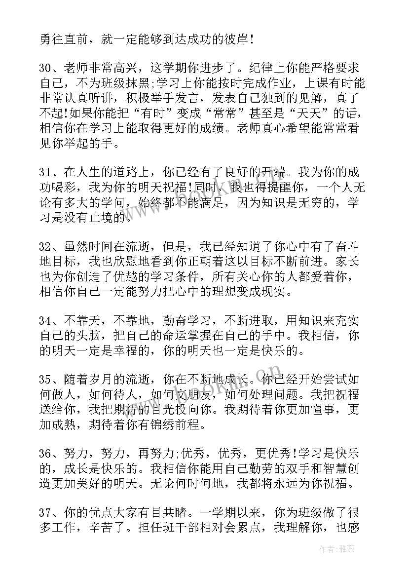 提高学生综合素质心得体会(精选8篇)