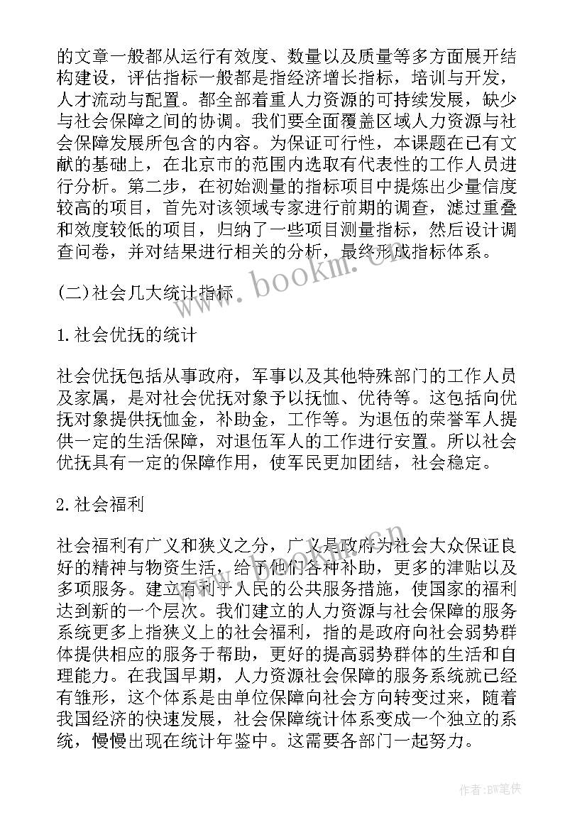 2023年纳爱斯招聘的要求 人员招聘工作计划及方案(优秀5篇)