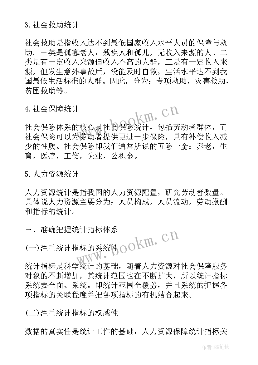 2023年纳爱斯招聘的要求 人员招聘工作计划及方案(优秀5篇)