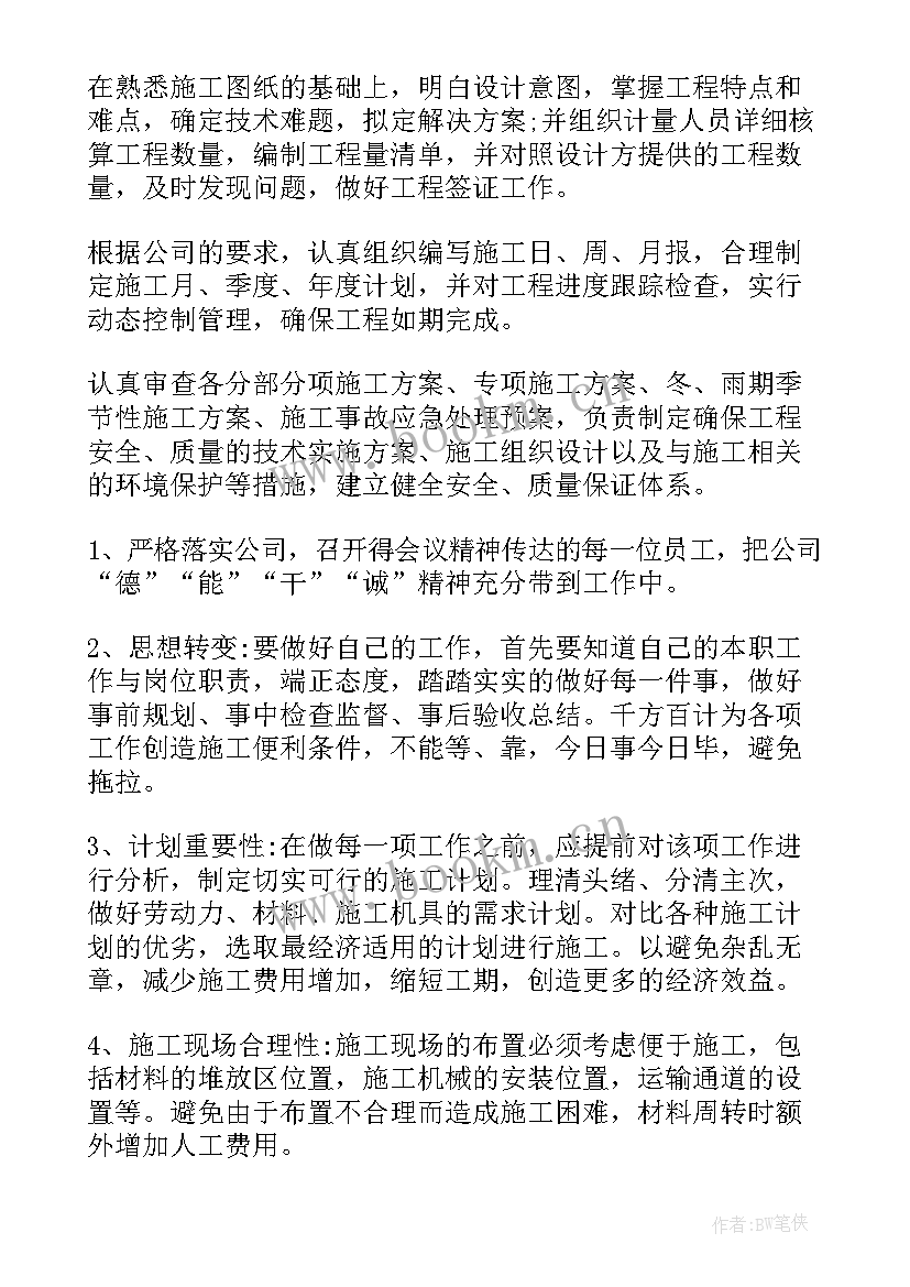 2023年纳爱斯招聘的要求 人员招聘工作计划及方案(优秀5篇)